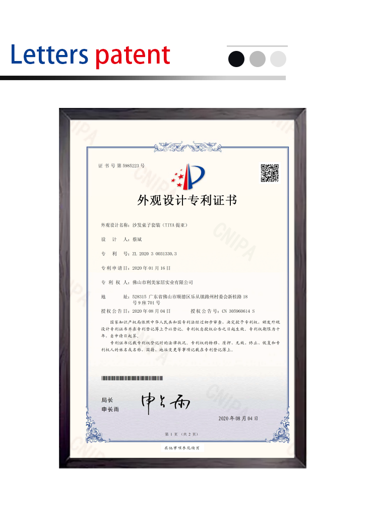 Certificate of Outdoor Sofa